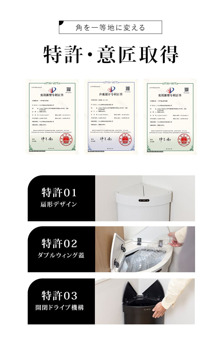 特許